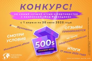 Конкурс! Призовой фонд $500!